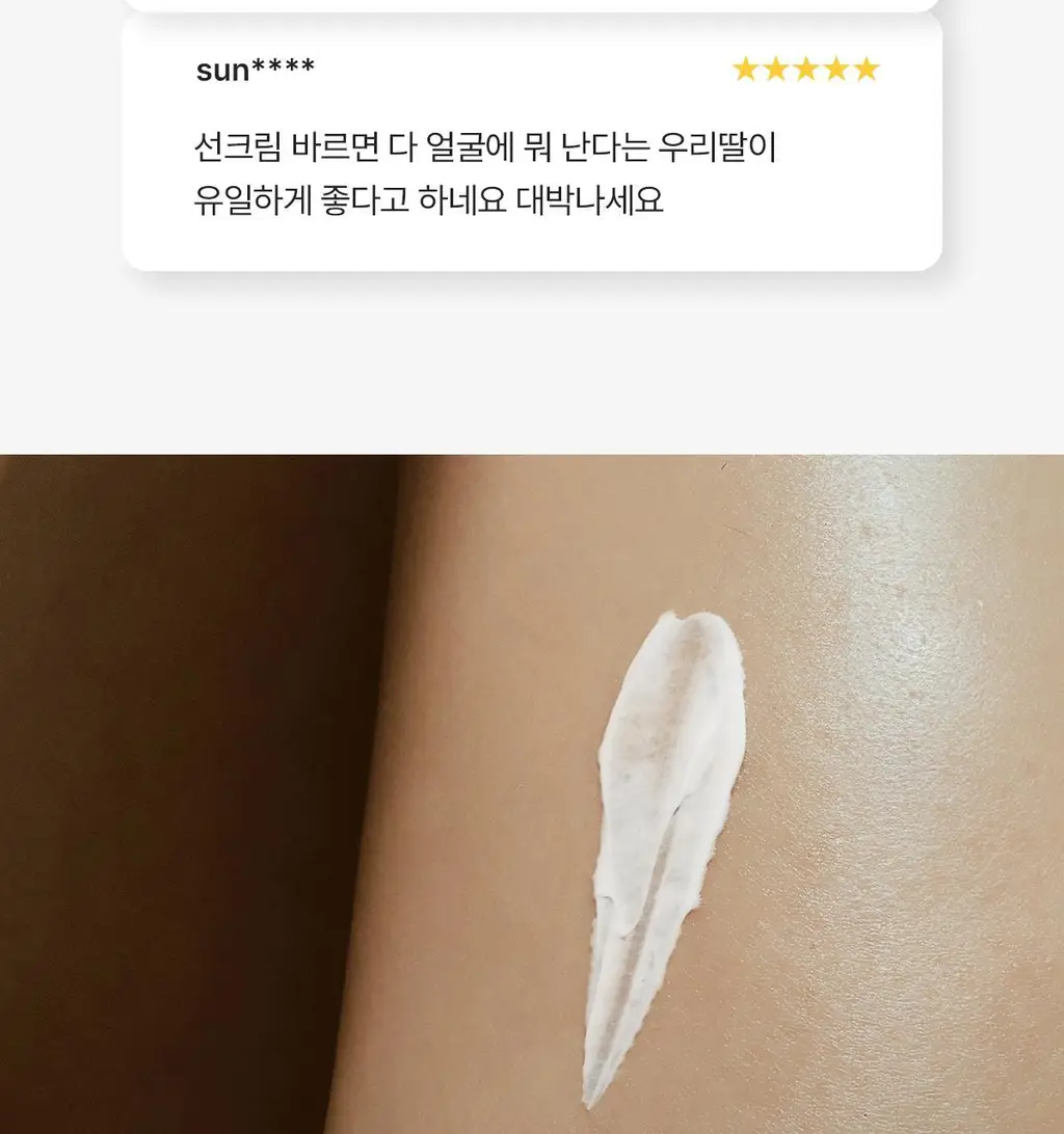 [여배우화잘먹선] 아떼 비건 릴리프 선 에센스EX 50ml 1+1 기획/단품 상세페이지 14